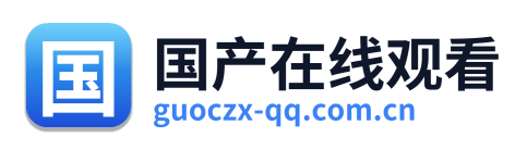 国产在线观看 Logo